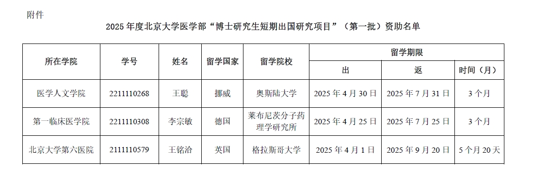 微信截图_20250414144846.png